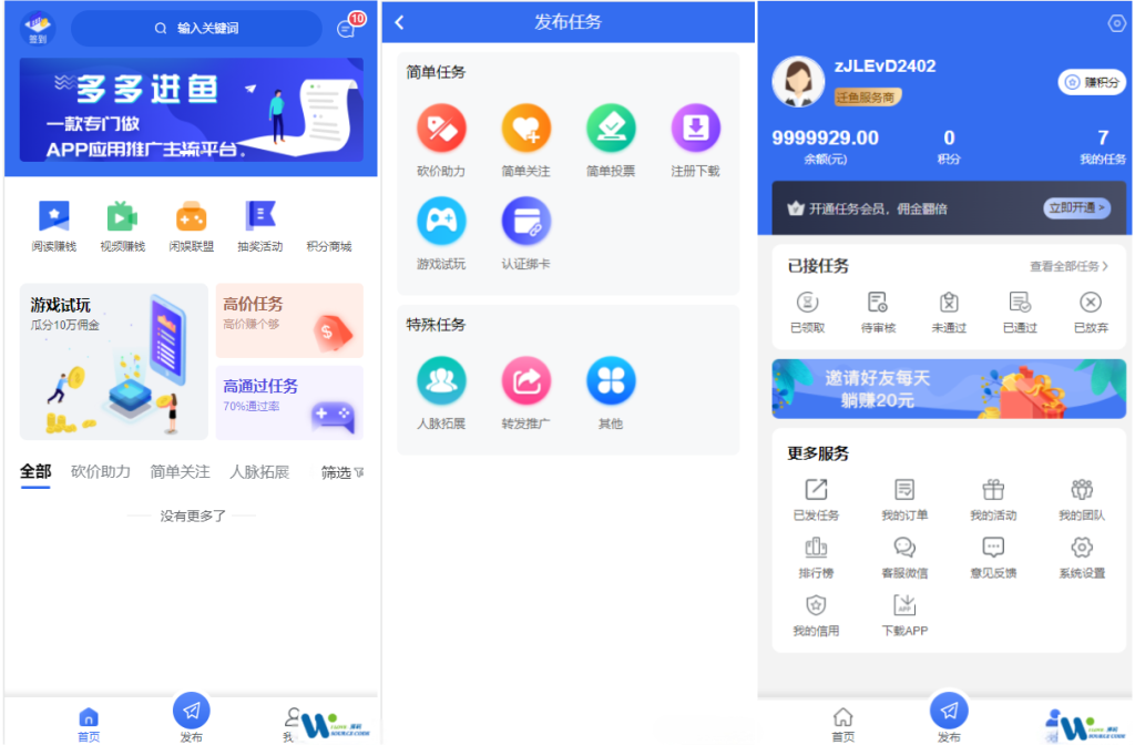 图片[3]-完整版悬赏任务APP系统源码 带视频教程