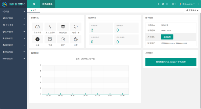 完整版悬赏任务APP系统源码 带视频教程-我爱源码网