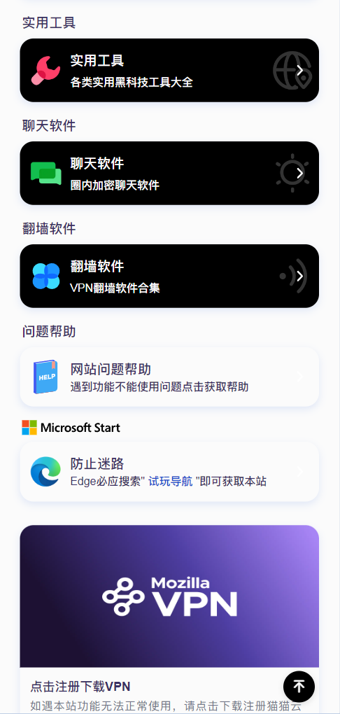 图片[2]-导航下载页自适应系统源码带后台