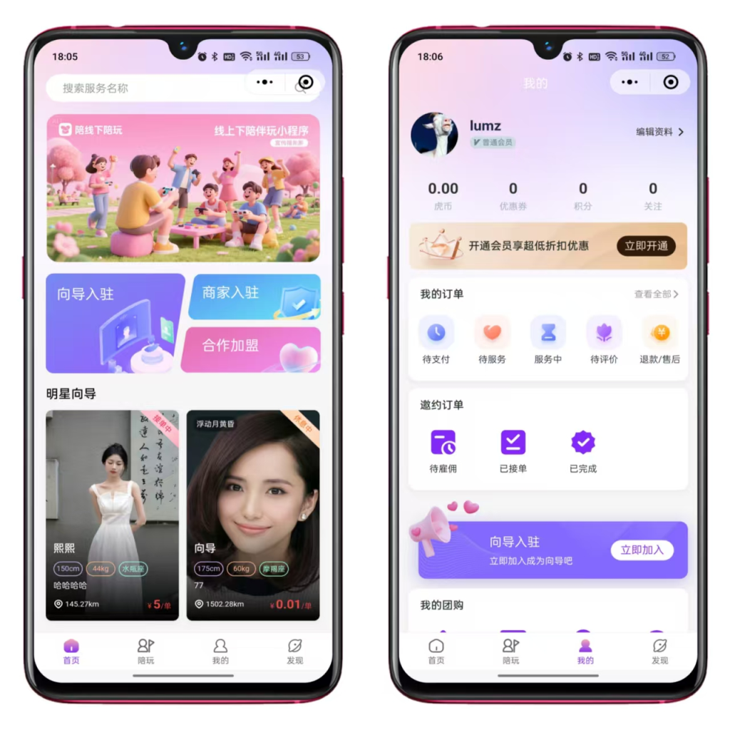 图片[1]-2025最新陪玩系统同城陪玩可二开版本源码