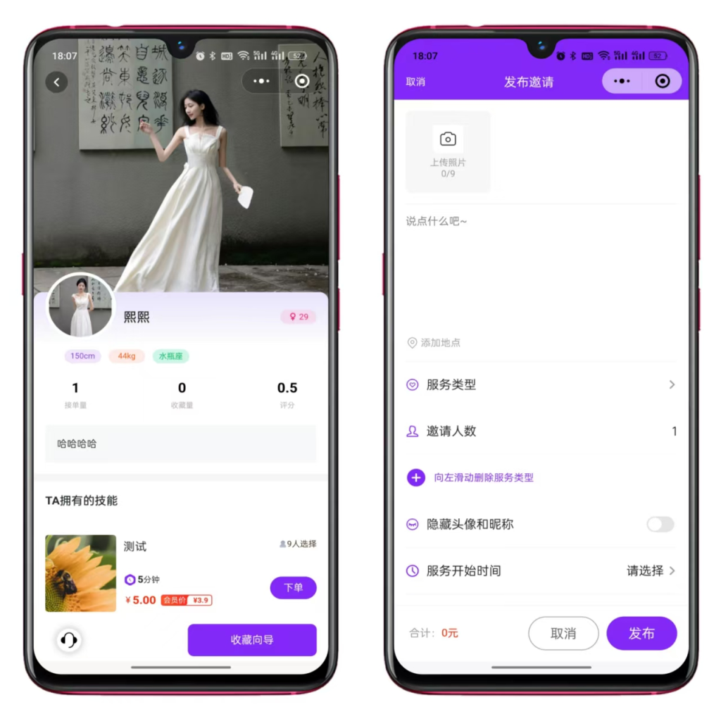 图片[2]-2025最新陪玩系统同城陪玩可二开版本源码