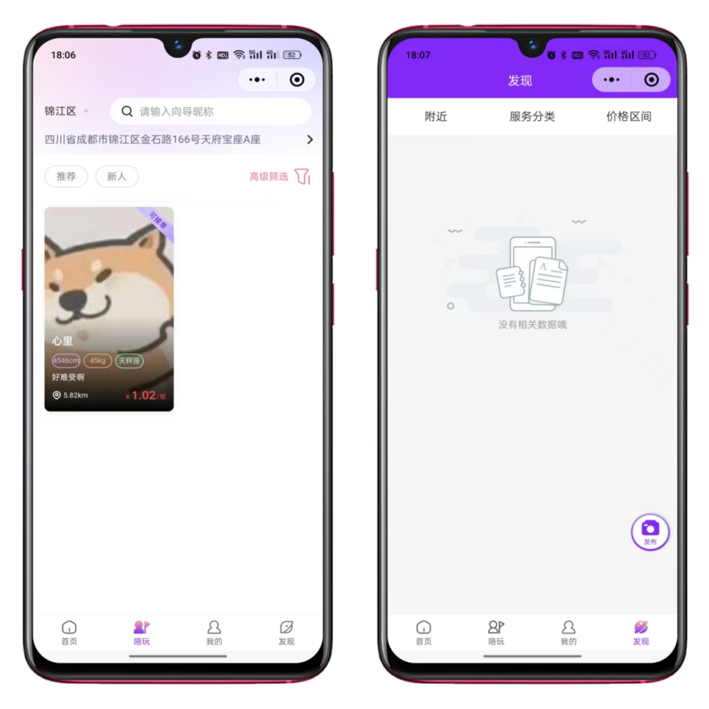 图片[3]-2025最新陪玩系统同城陪玩可二开版本源码