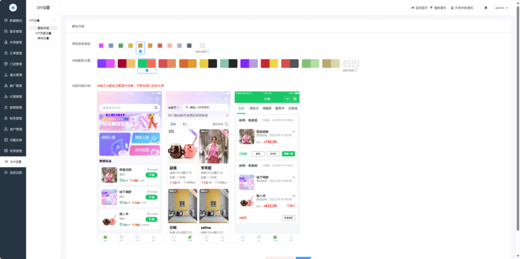 图片[8]-2025最新陪玩系统同城陪玩可二开版本源码