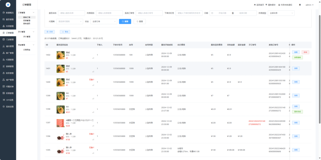 图片[9]-2025最新陪玩系统同城陪玩可二开版本源码