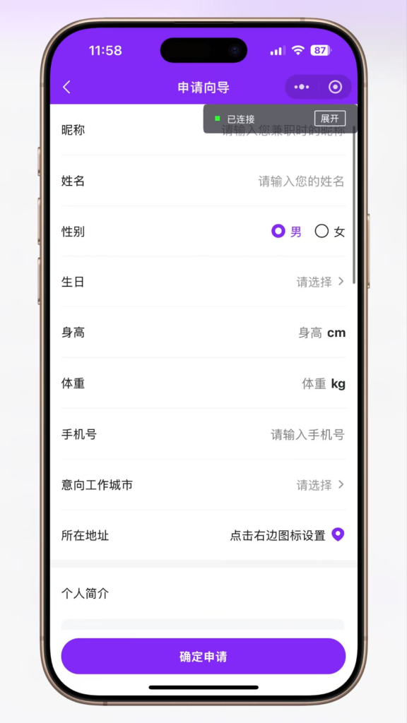 图片[6]-2025最新陪玩系统同城陪玩可二开版本源码