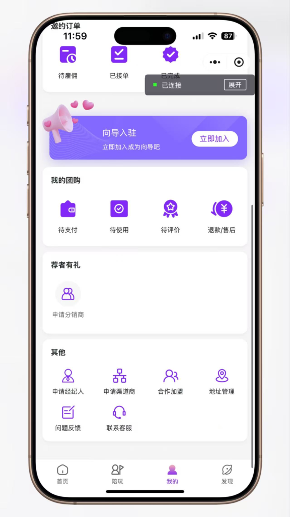 图片[7]-2025最新陪玩系统同城陪玩可二开版本源码