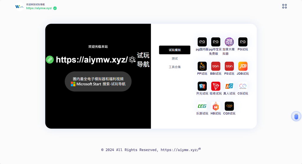 图片[3]-导航下载页自适应系统源码带后台