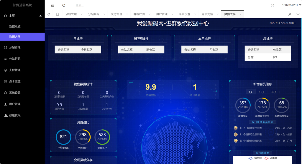 图片[2]-最新付费进群系统源码 V4.1全开源版本源码 附教程